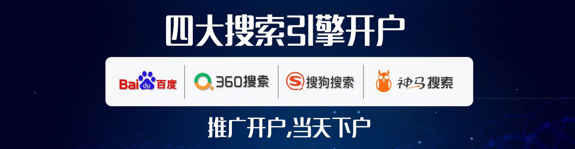 迭部百度推广运营